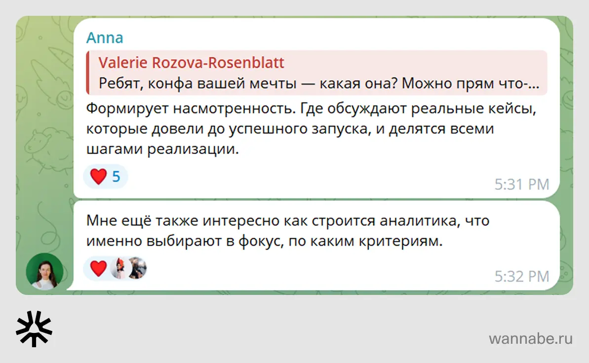 Скриншот комментариев аудитории 1