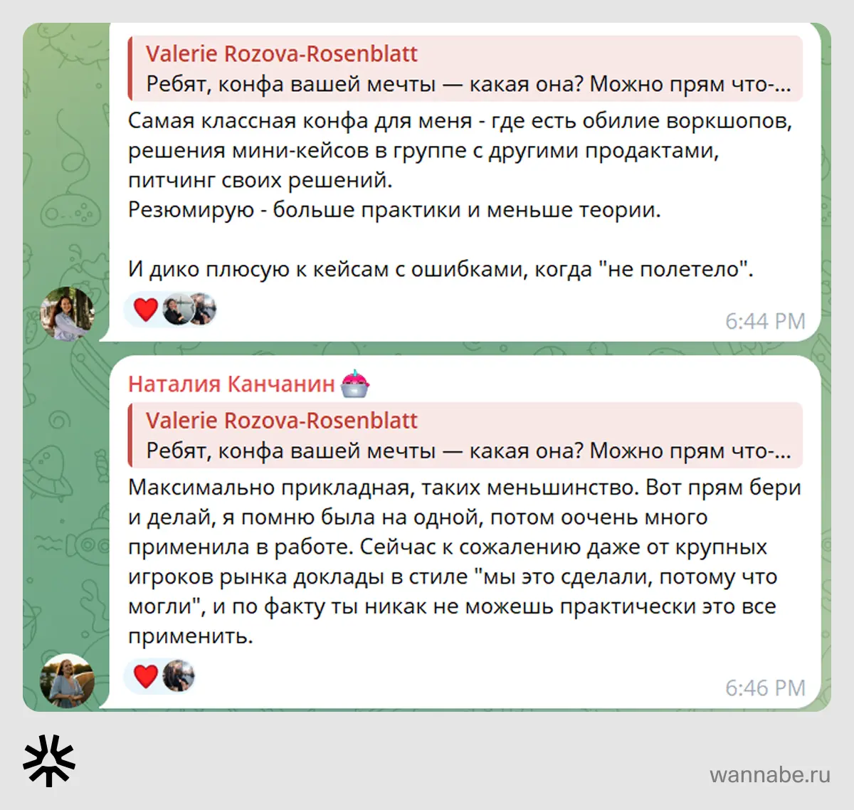 Скриншот комментариев аудитории 4