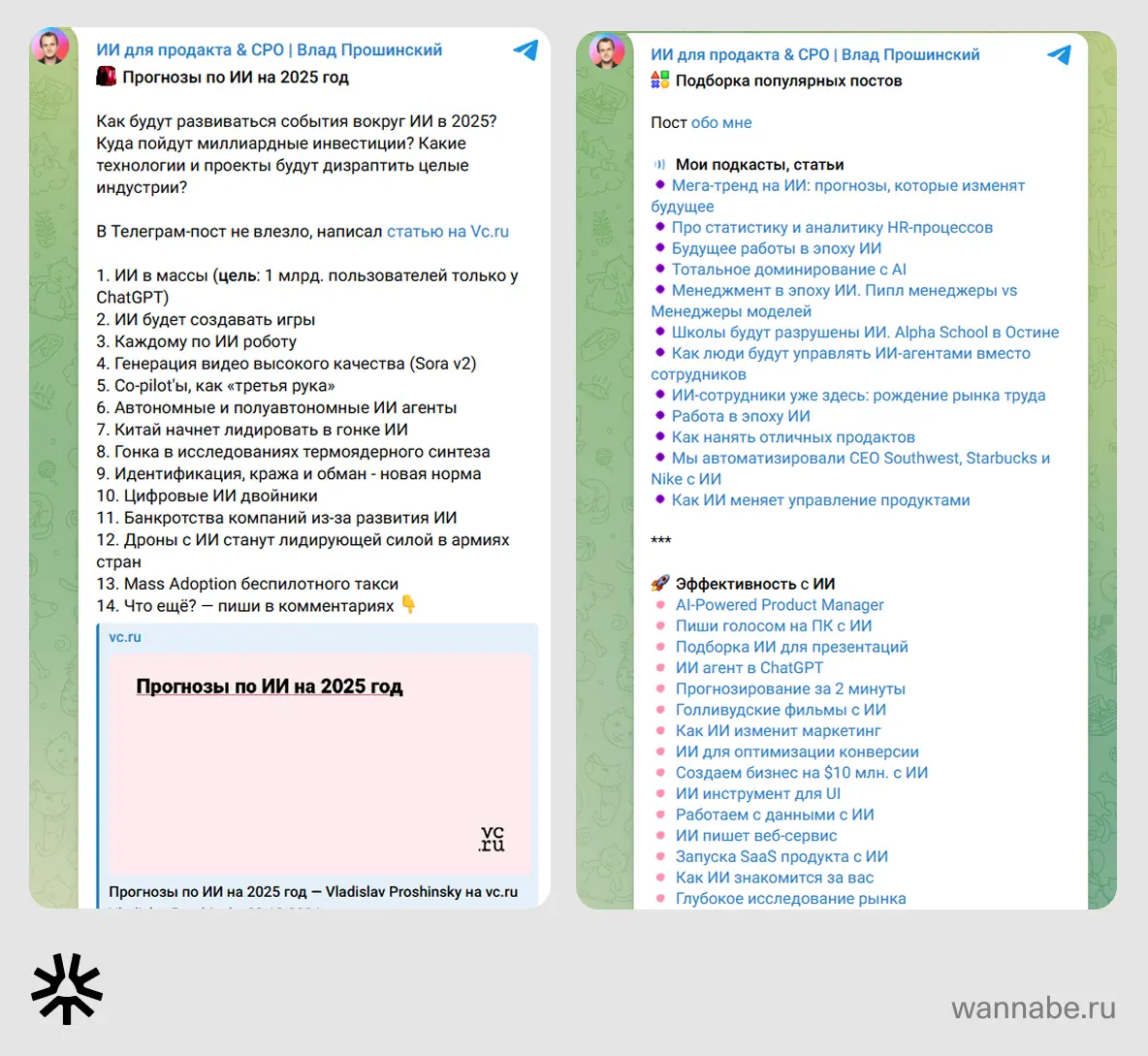 Влад Прошинский