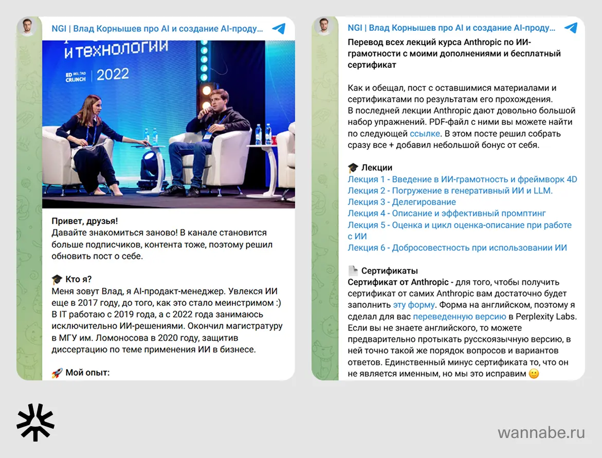 Влад Корнышев