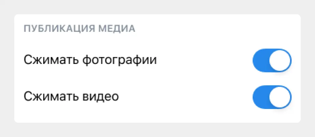 Раздел настроек из нескольких молекул