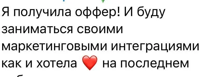 Скриншот чата выпускников курса