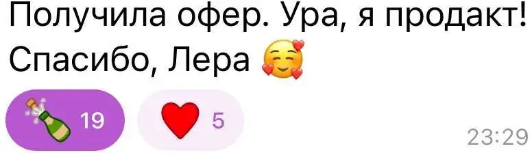 Скриншот чата выпускников курса