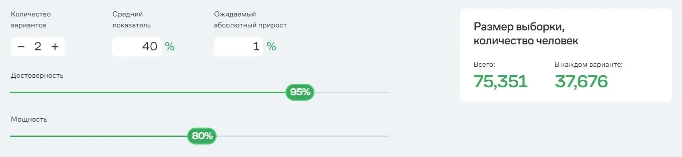 Калькулятор размера выборки