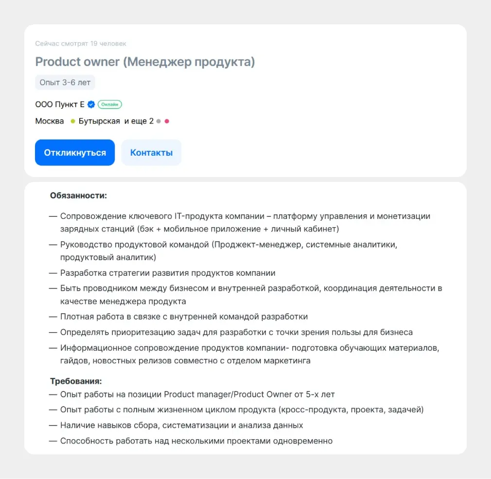 Сравнение продакт-оунера и продакт-менеджера