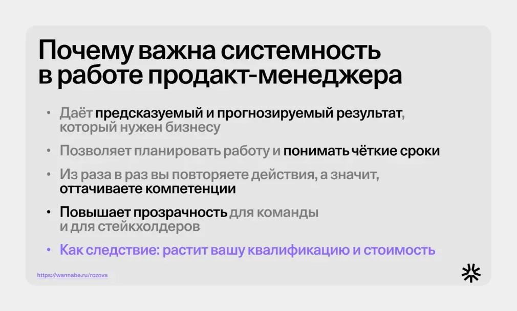 Иллюстрация к разделу о продакт-менеджере