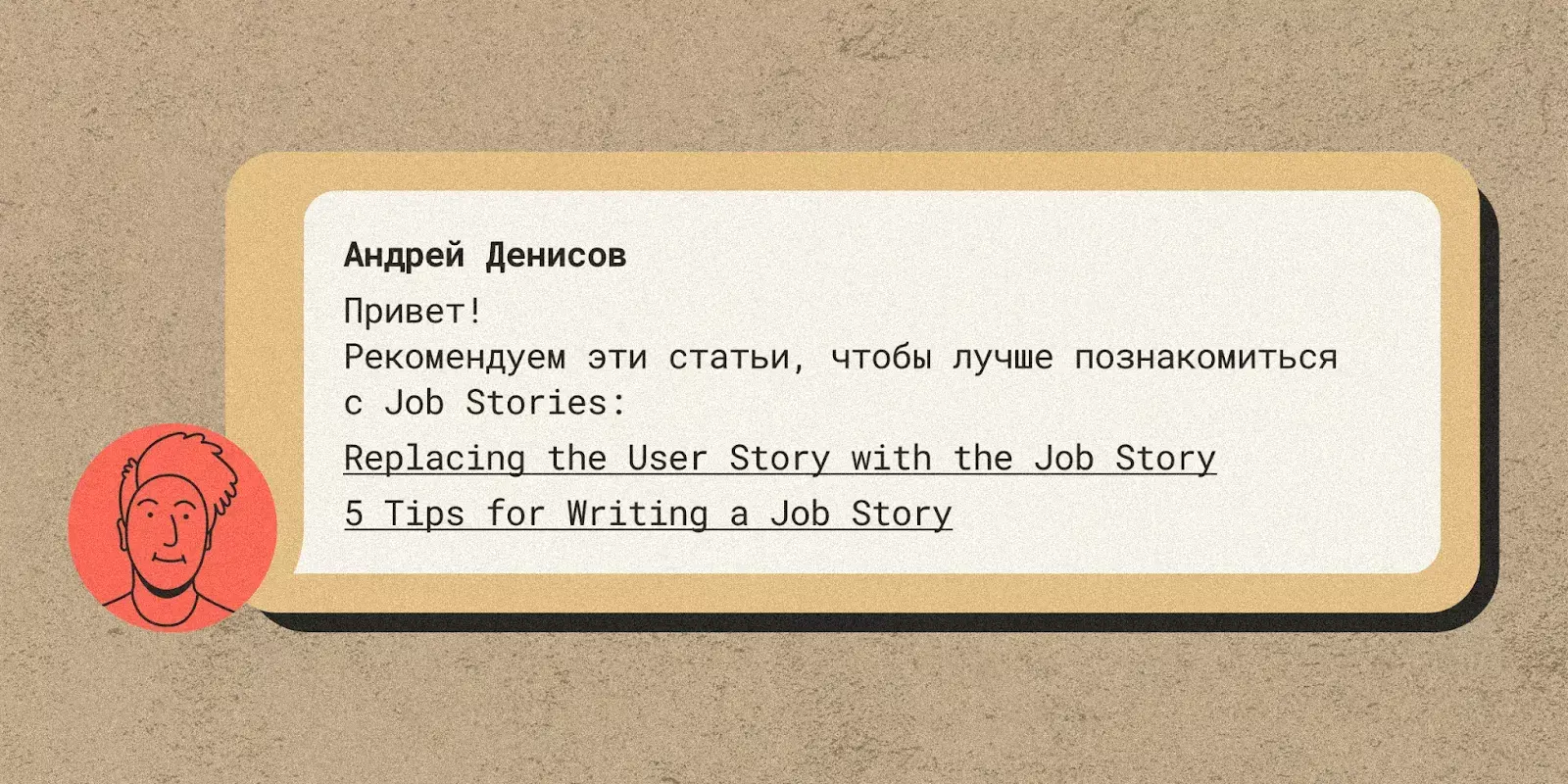 Скриншот переписки с куратором Андреем