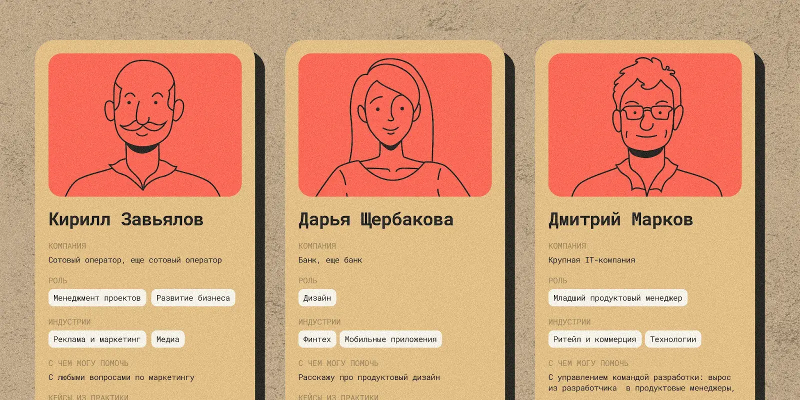 Скриншот профиля в Airtable для нетворкинга