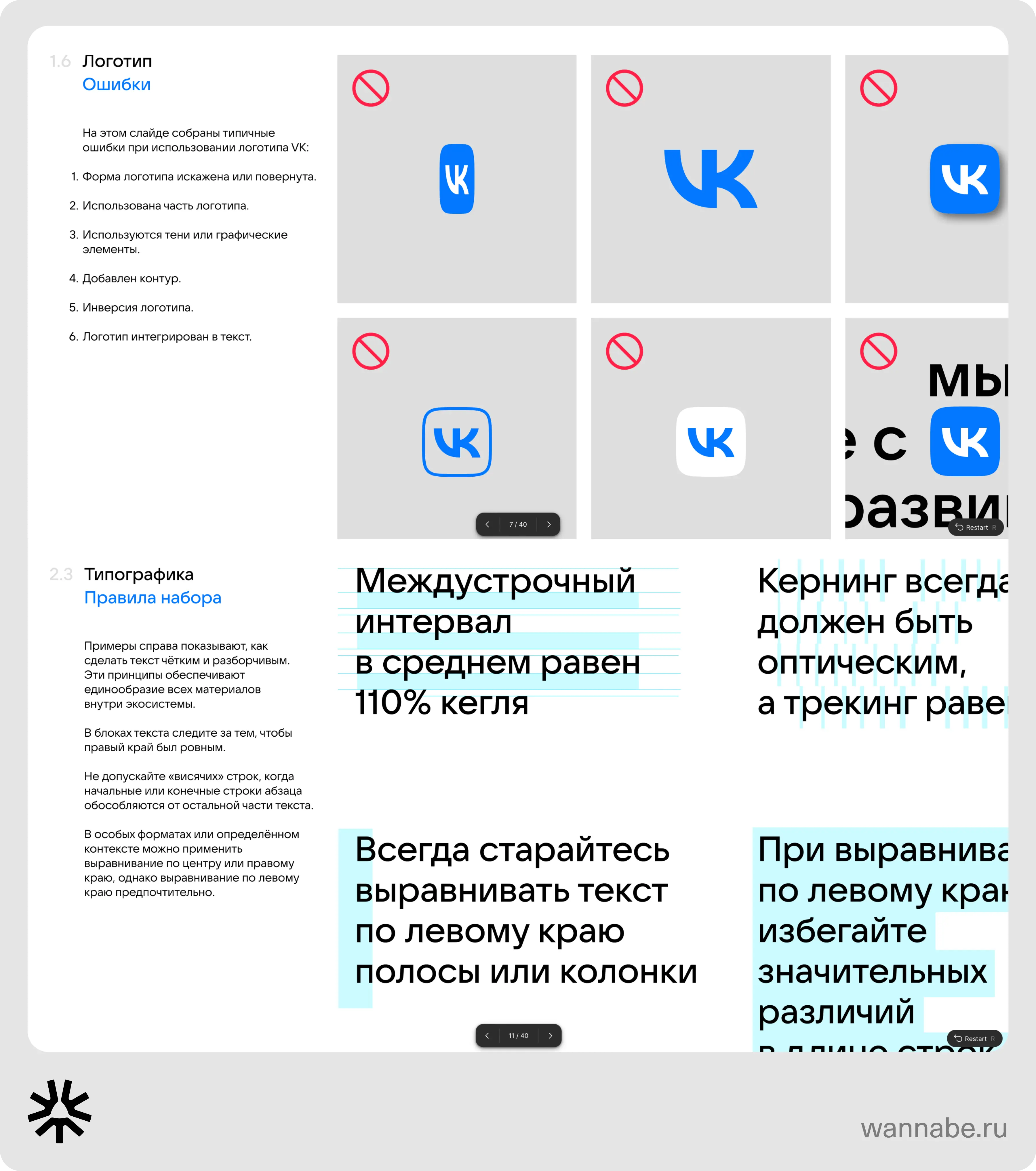 Гайдлайн VK: правила оформления логотипа, фирменные цвета, расположение текста на баннере