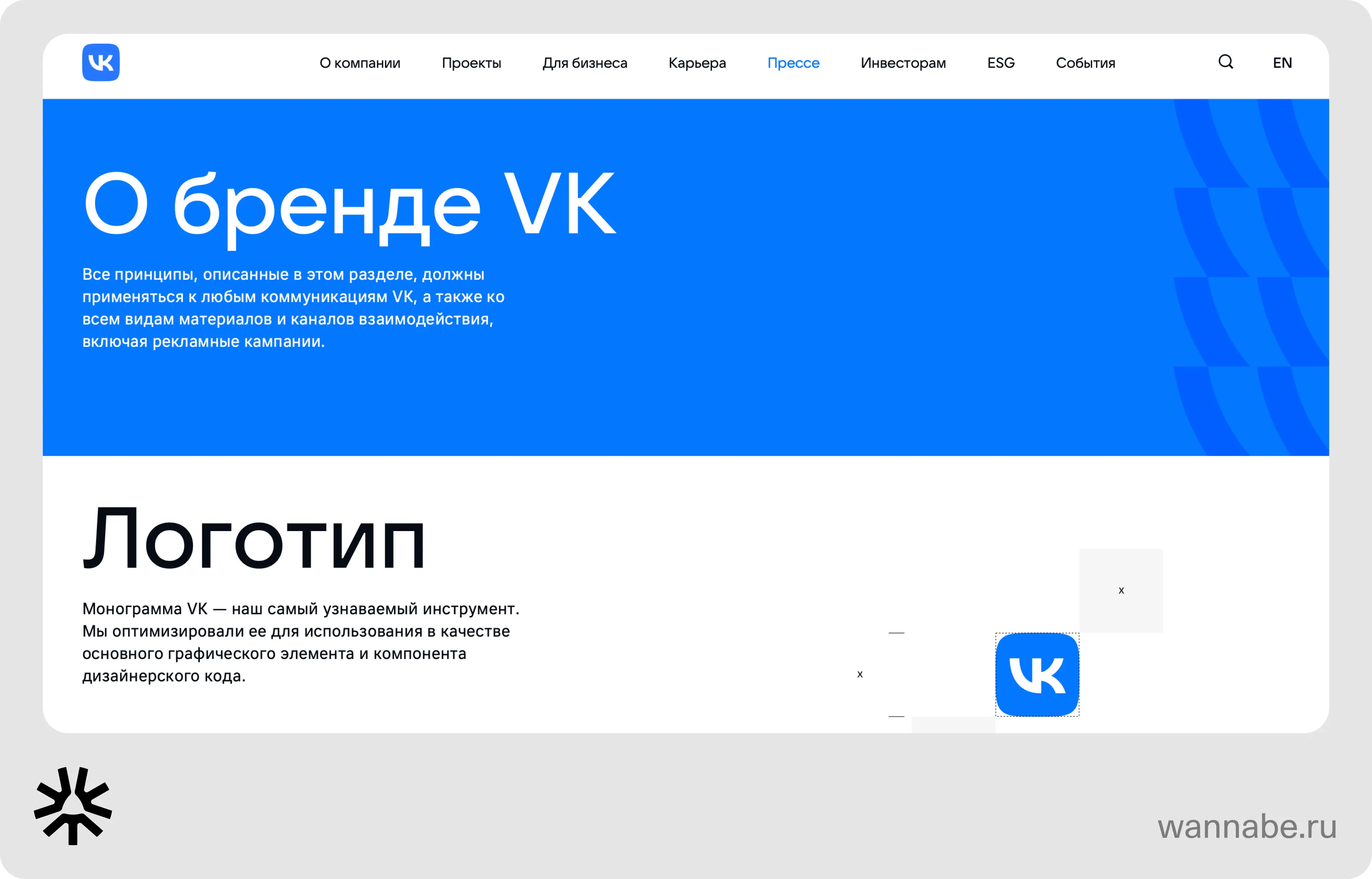 Страница VK с гайдлайном: возможность открыть в Figma или скачать PDF